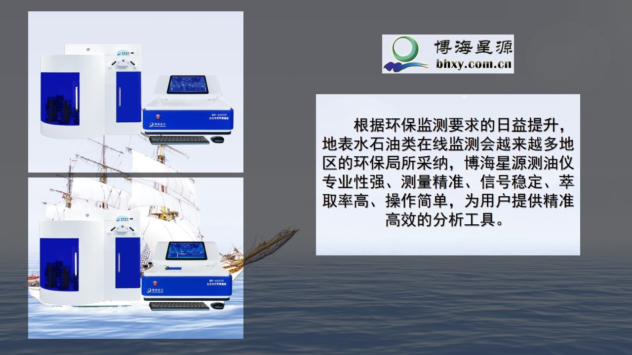 全自動測油儀 全自動測油儀