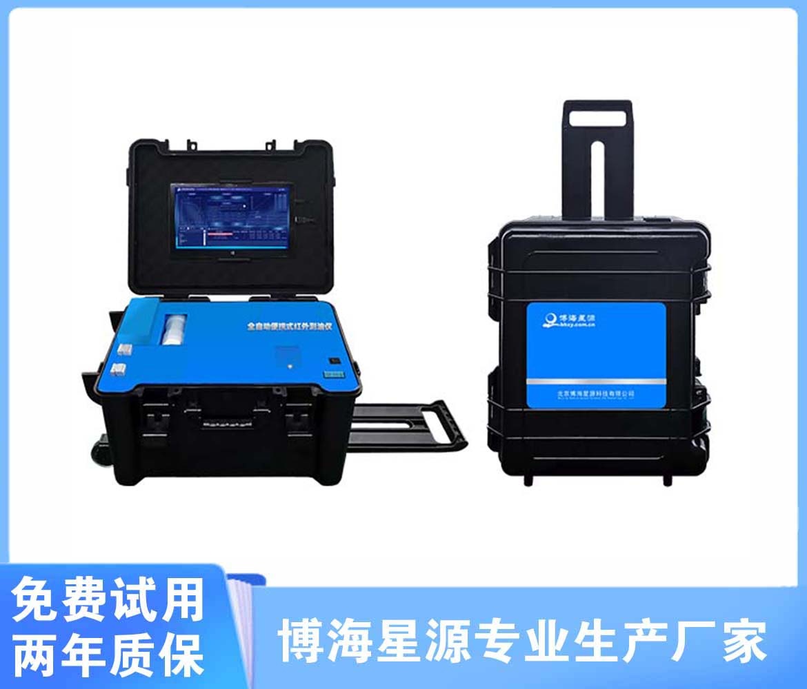 在線全自動(dòng)便攜式紫外熒光測(cè)油儀