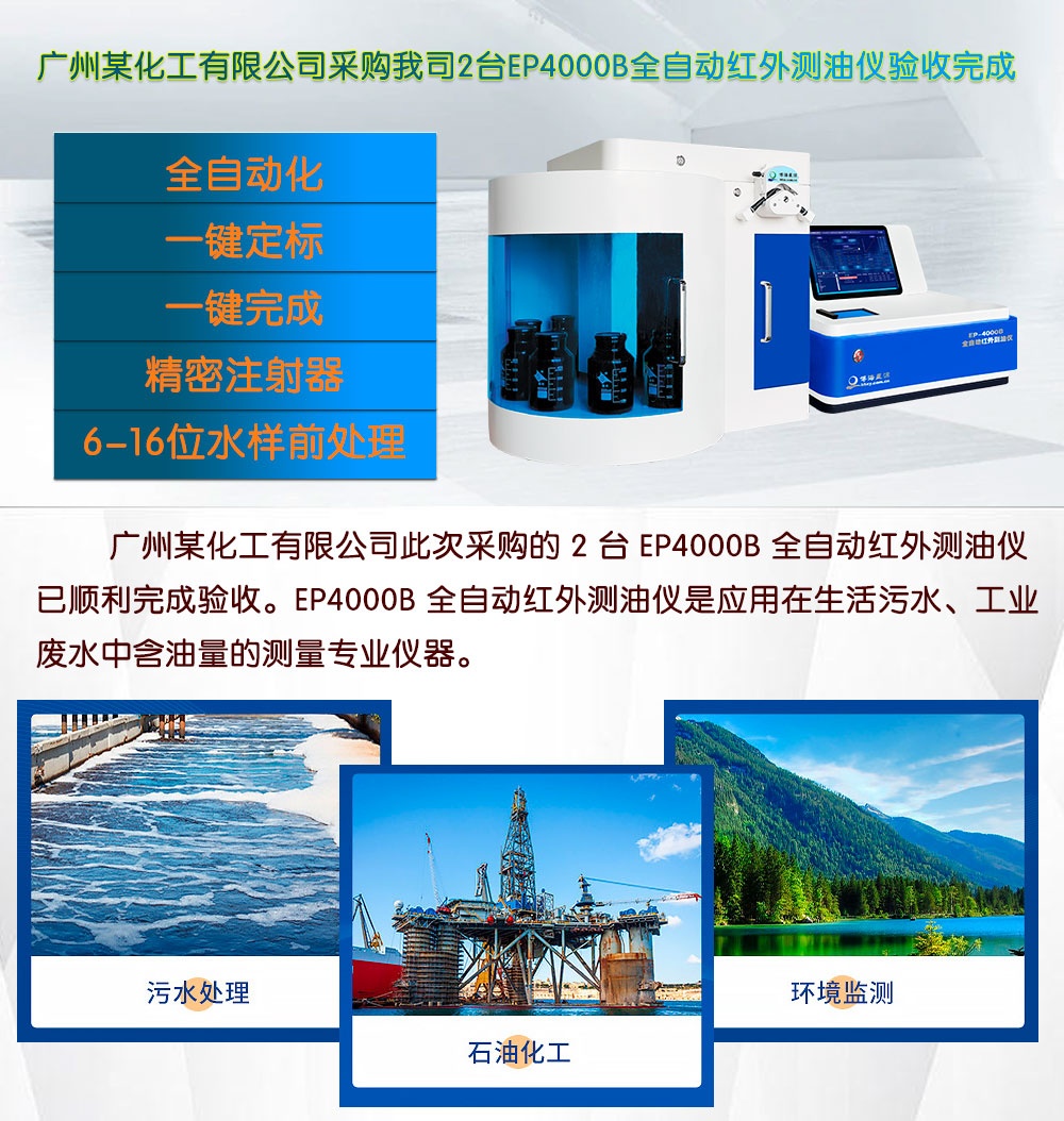 全自動(dòng)紅外測油儀