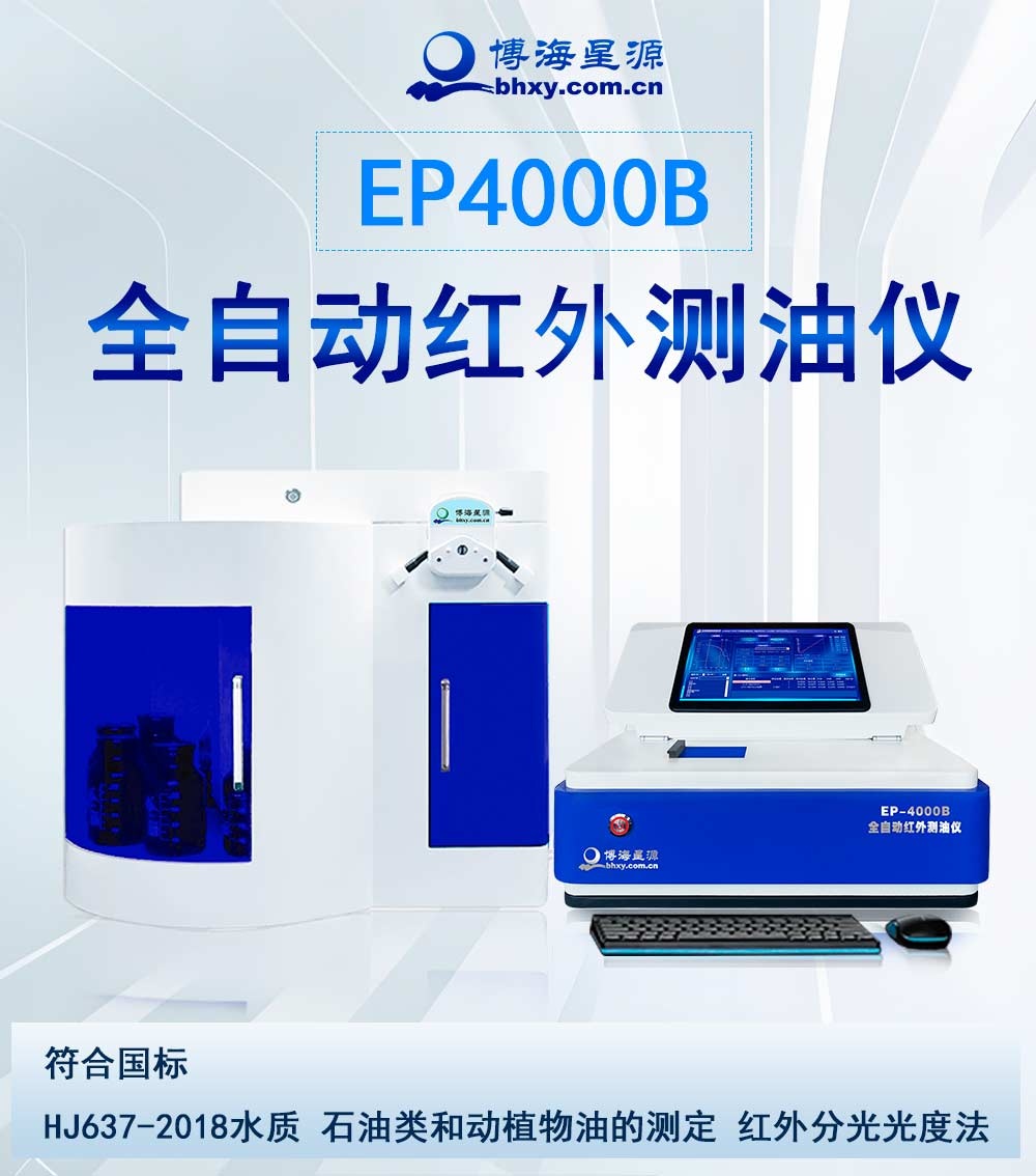 全自動(dòng)紅外測油儀 全自動(dòng)紅外測油儀
