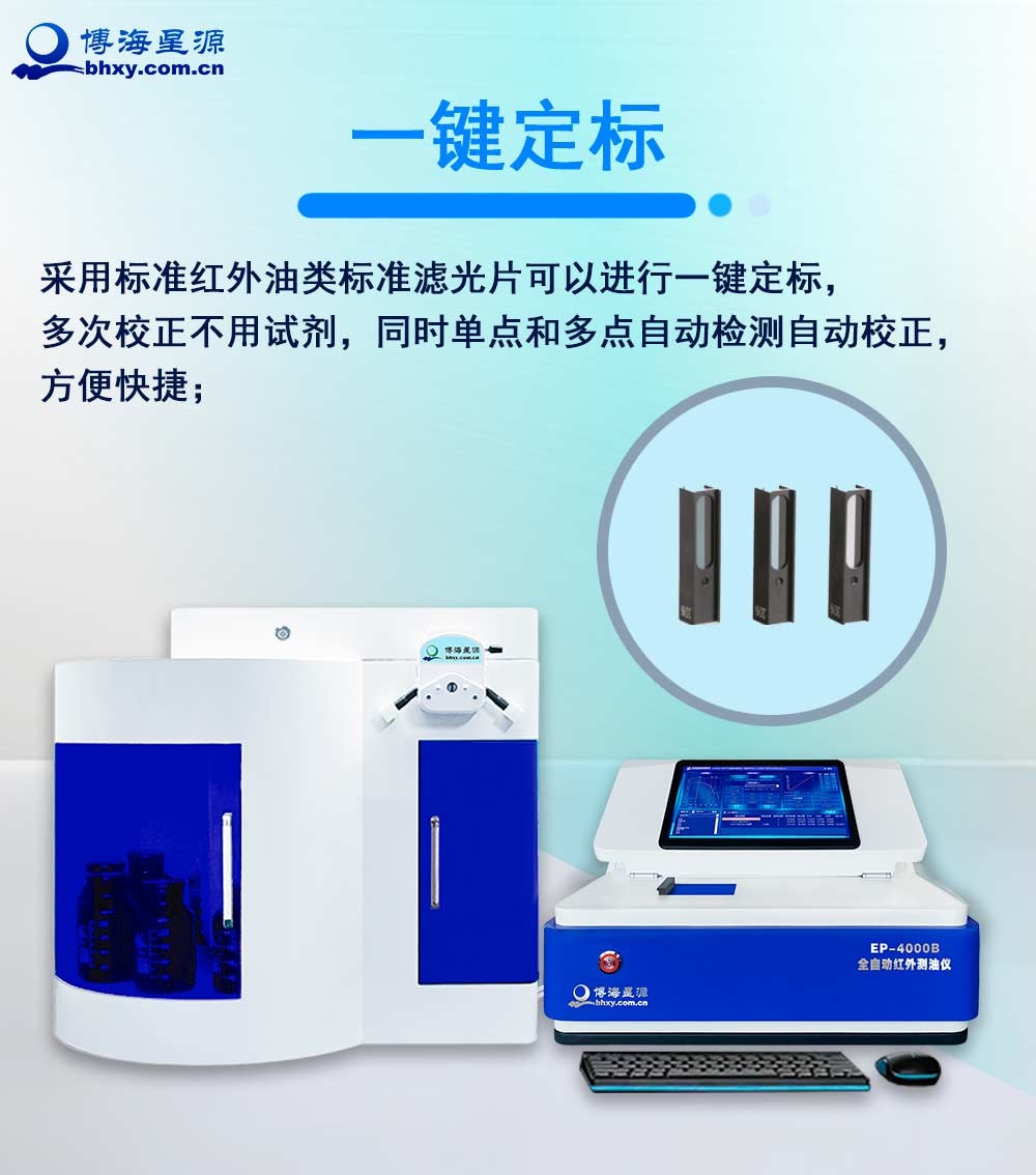 全自動(dòng)紅外測油儀 全自動(dòng)紅外測油儀
