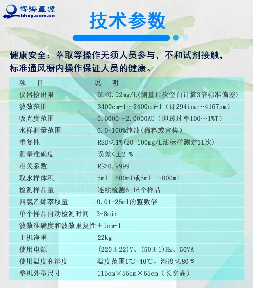 紅外測油儀 紅外測油儀