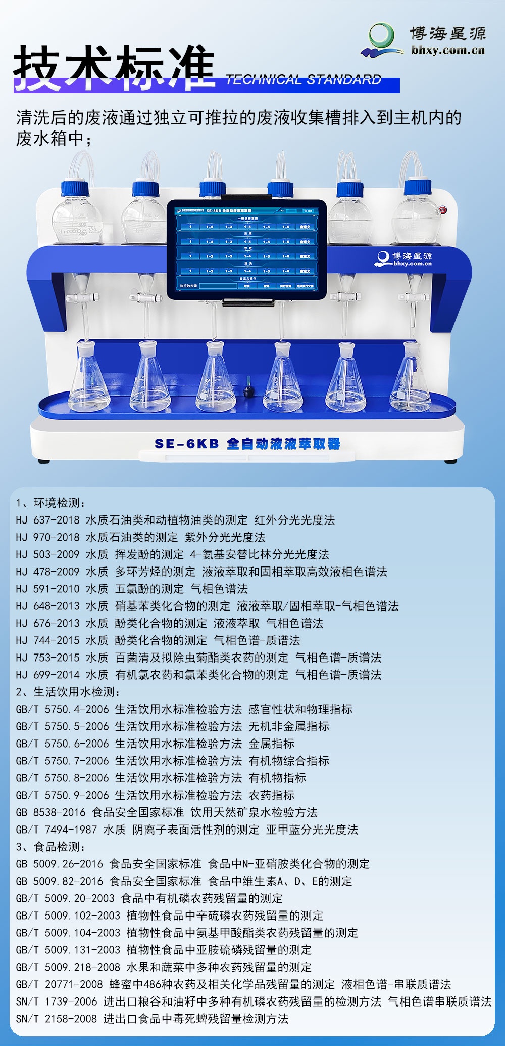 全自動液液萃取儀 密閉式氣流震蕩內循環(huán)萃取機 水中陰離子萃取裝置