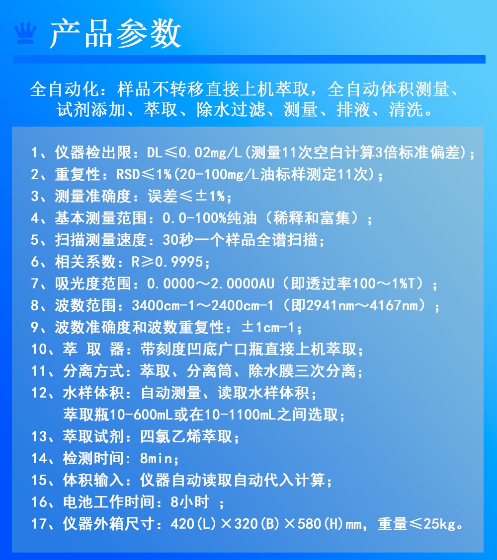 便攜式全自動紅外/紫外分光測油儀地下水海水石油測定儀 便攜式全自動紅外/紫外分光測油儀地下水海水石油測定儀