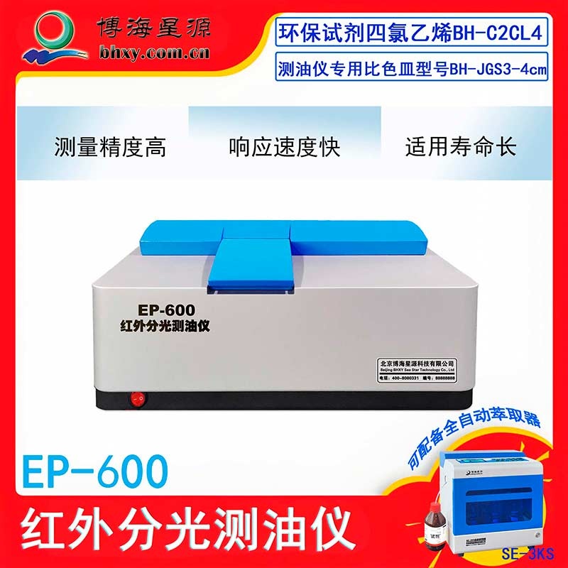 紅外分光測(cè)油儀 石油類(lèi)含量快速分析