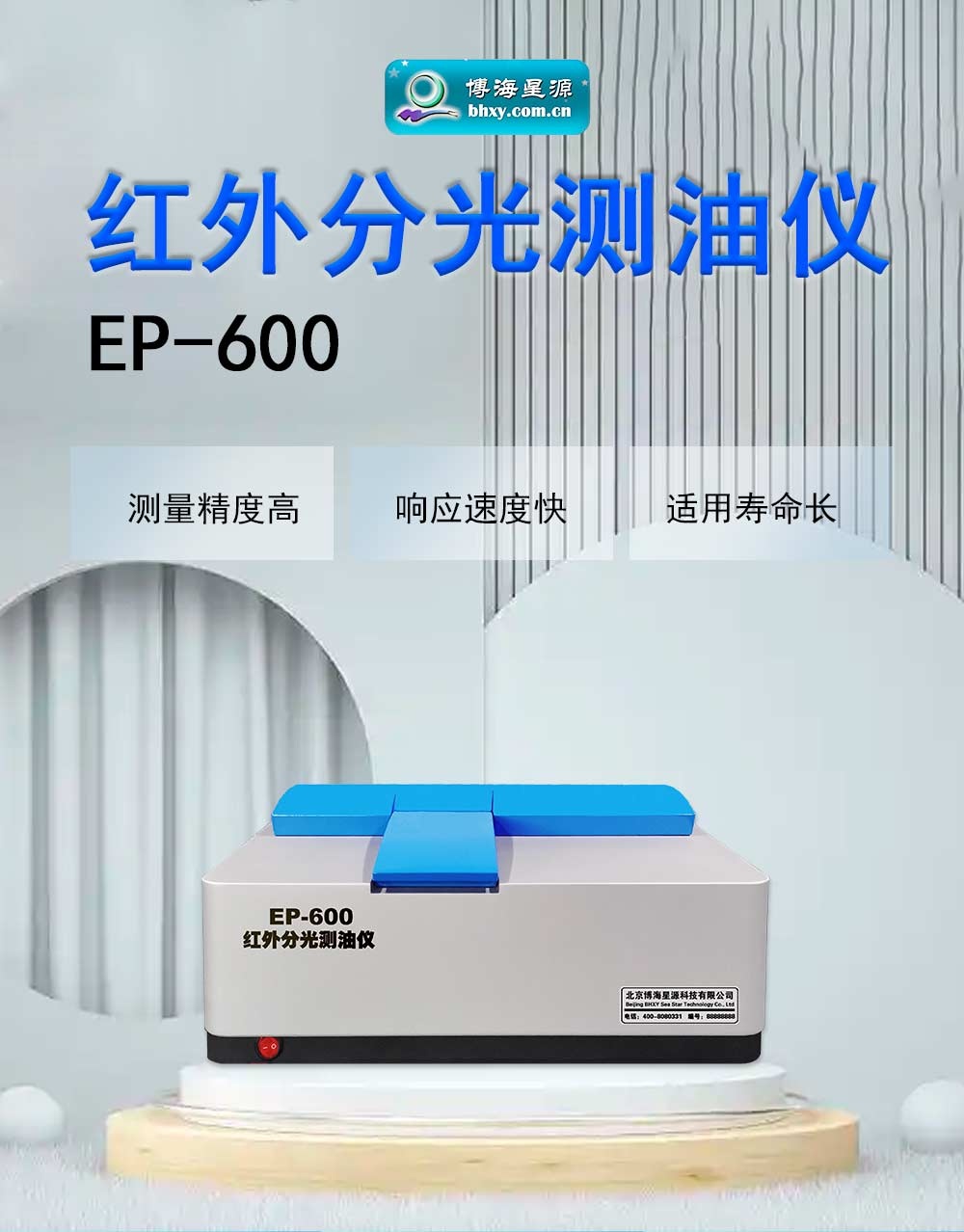 紅外測(cè)油儀 紅外測(cè)油儀