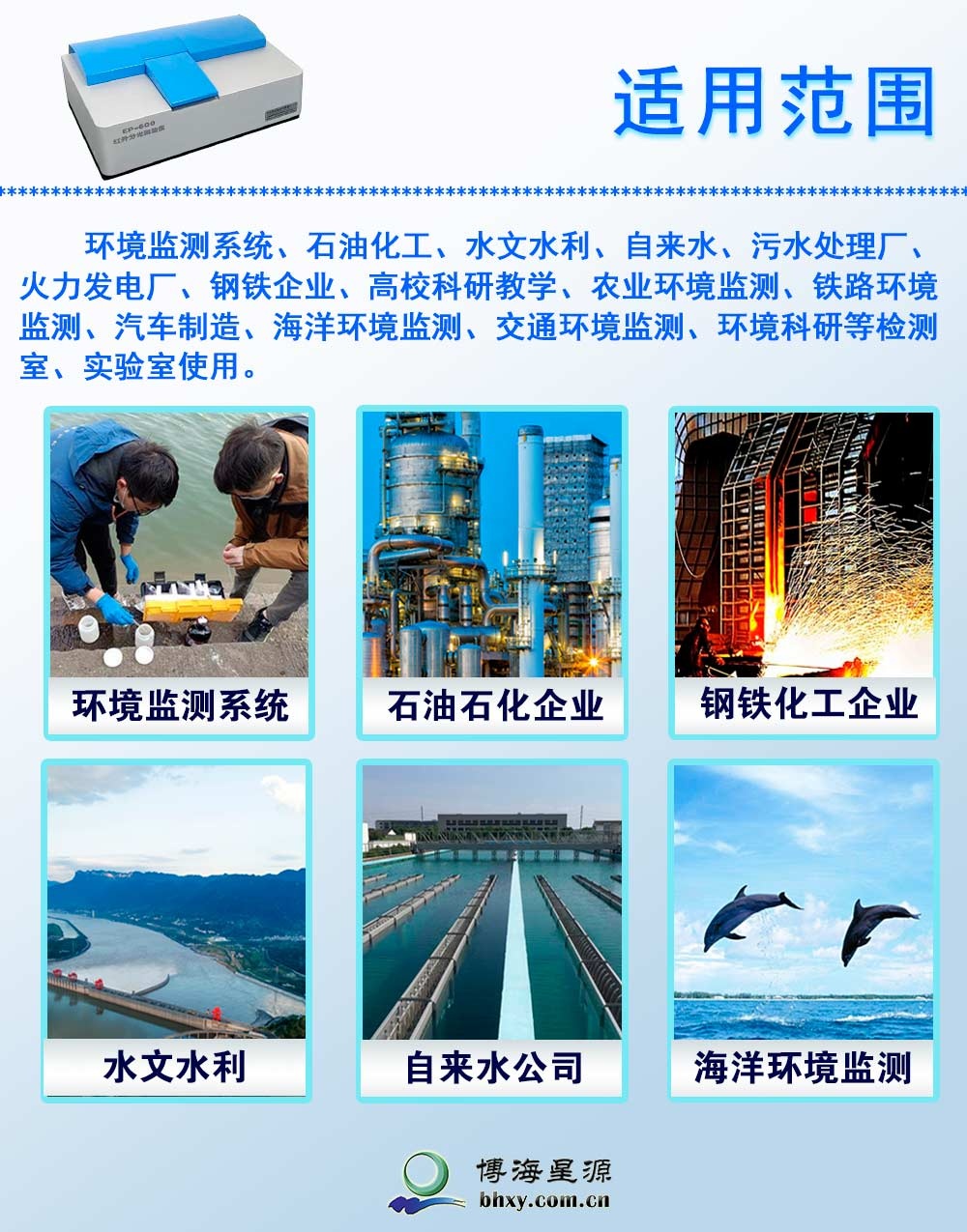 紅外測(cè)油儀 紅外測(cè)油儀
