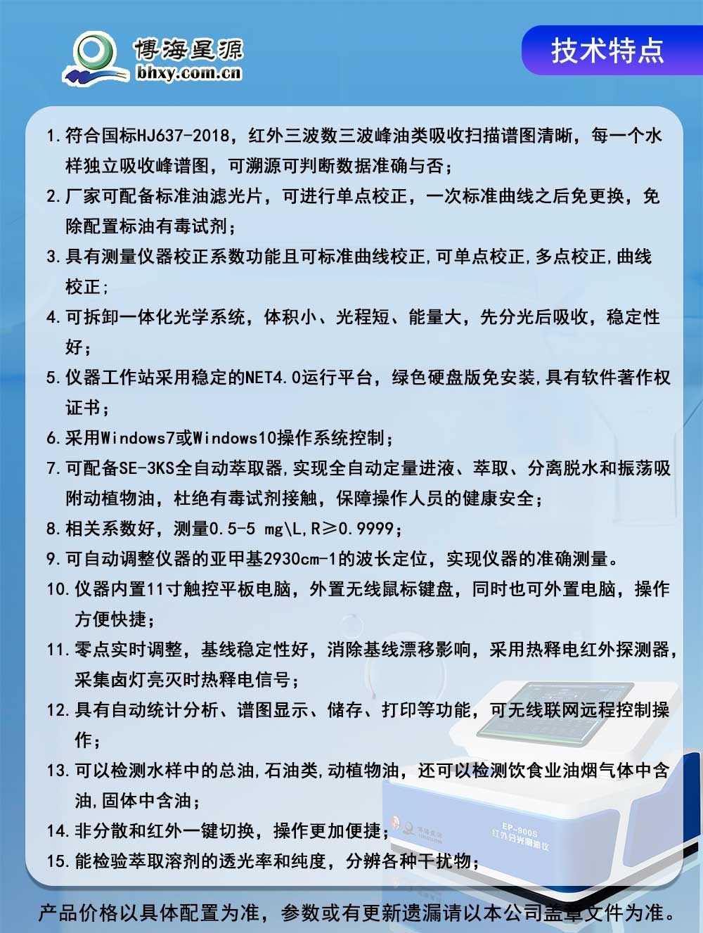 紅外測油儀 EP900S 三波數(shù)波段全譜掃描 測量精準(zhǔn)
