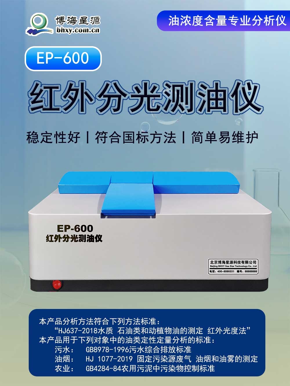 紅外測(cè)油儀 EP600 測(cè)量簡(jiǎn)單 無(wú)需計(jì)算 價(jià)格低 易維護(hù) 