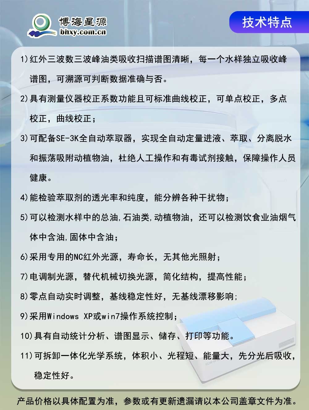 紅外測(cè)油儀 EP600 測(cè)量簡(jiǎn)單 無(wú)需計(jì)算 價(jià)格低 易維護(hù) 