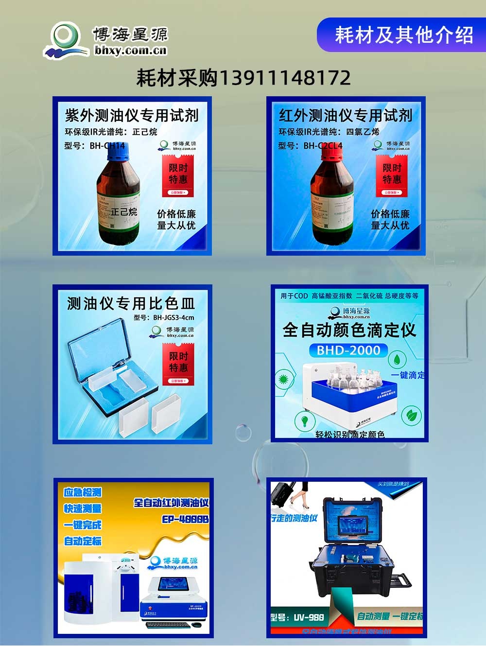 紅外測(cè)油儀 EP600 測(cè)量簡(jiǎn)單 無(wú)需計(jì)算 價(jià)格低 易維護(hù) 