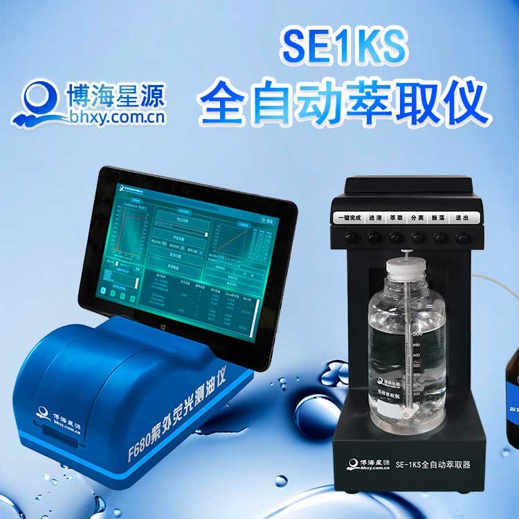便攜式熒光法紫外測(cè)油儀